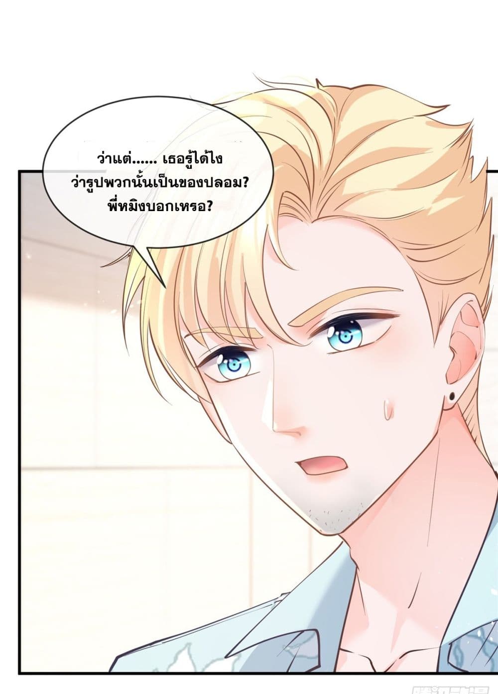 The Lovely Wife And Strange Marriage page 13