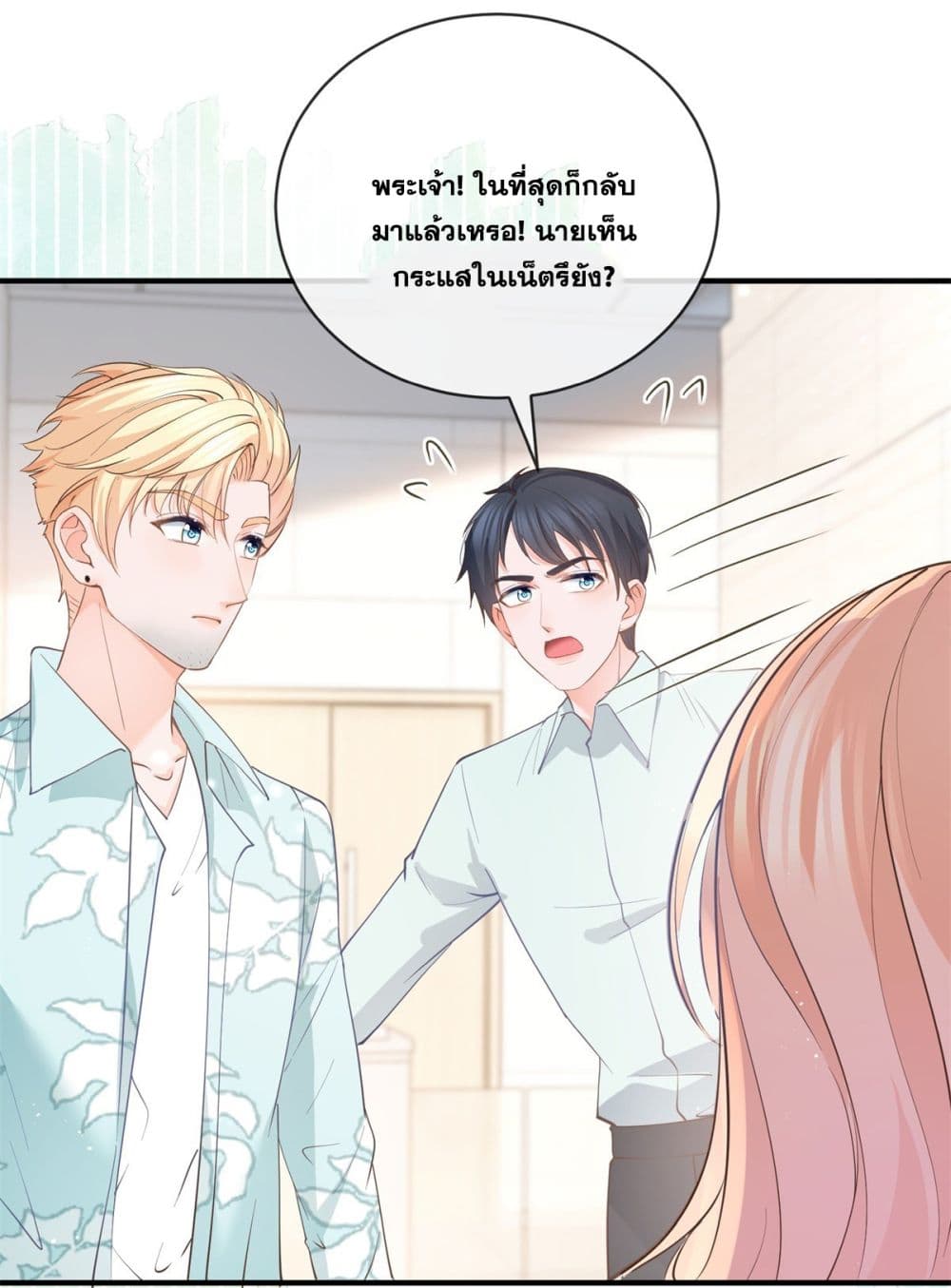 The Lovely Wife And Strange Marriage page 15