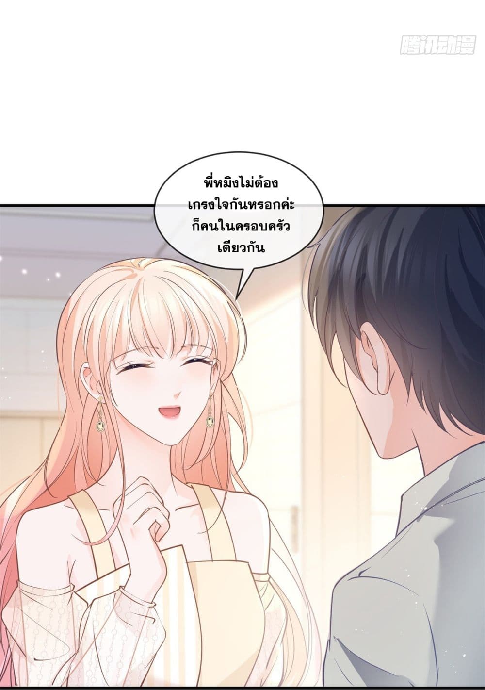 The Lovely Wife And Strange Marriage page 19