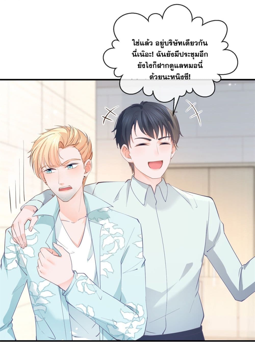 The Lovely Wife And Strange Marriage page 20