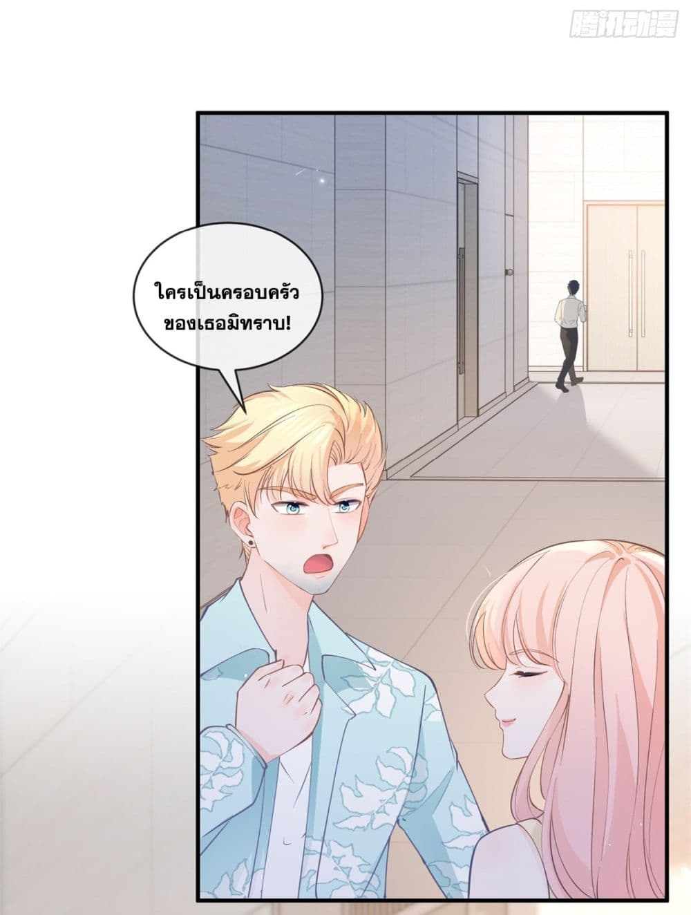 The Lovely Wife And Strange Marriage page 21
