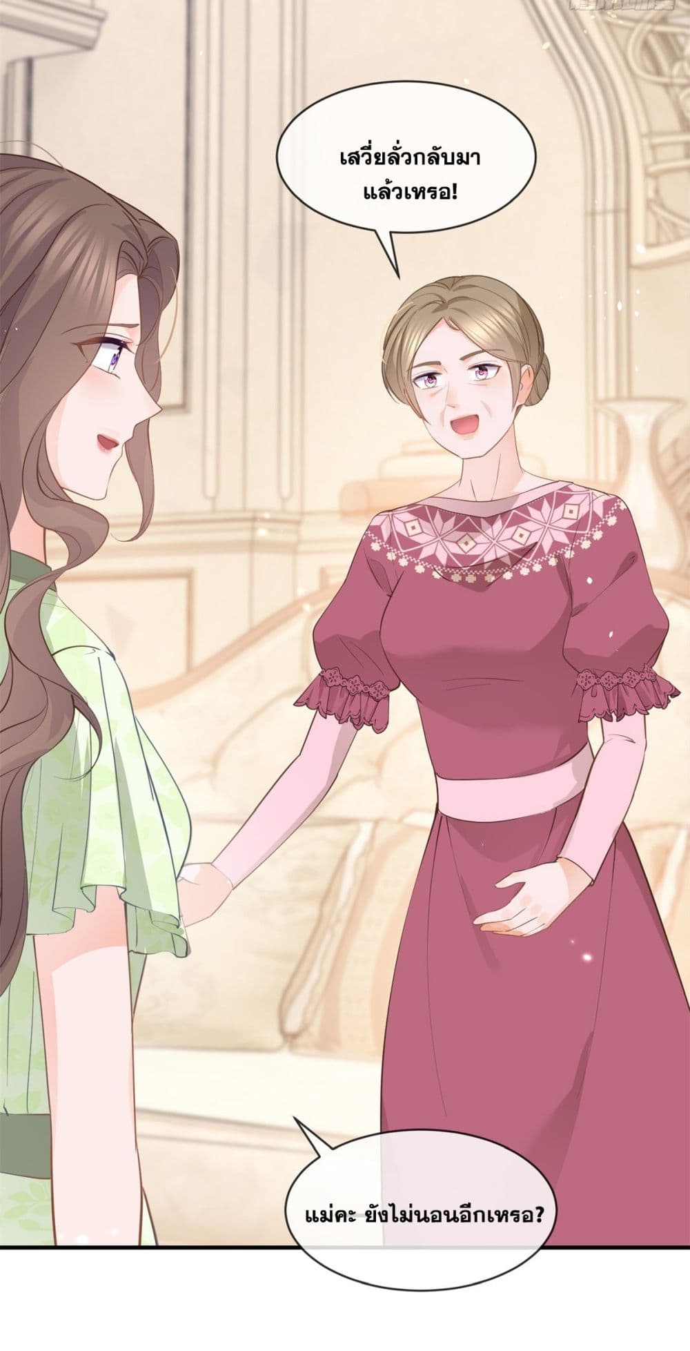The Lovely Wife And Strange Marriage page 25