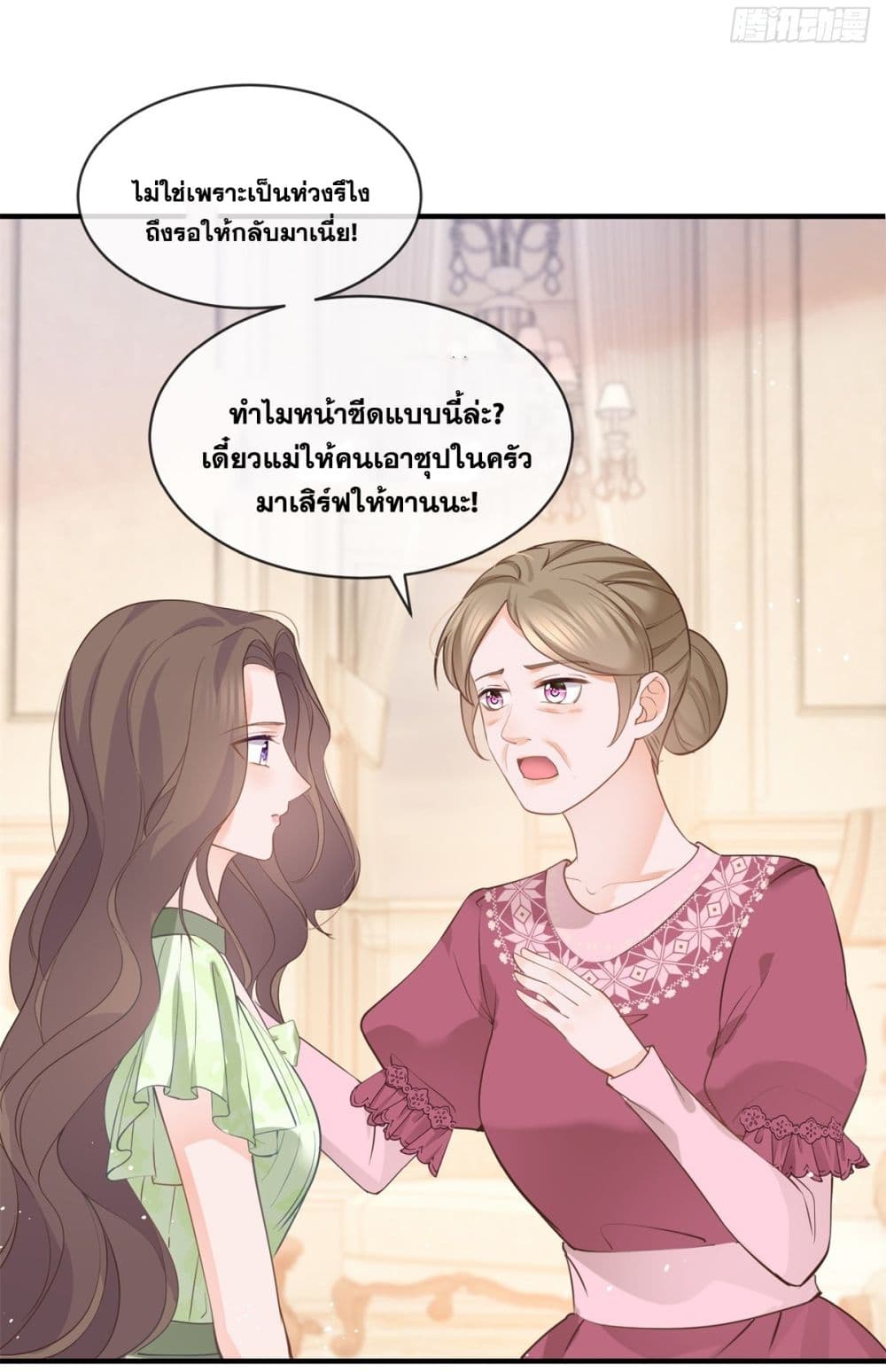 The Lovely Wife And Strange Marriage page 26