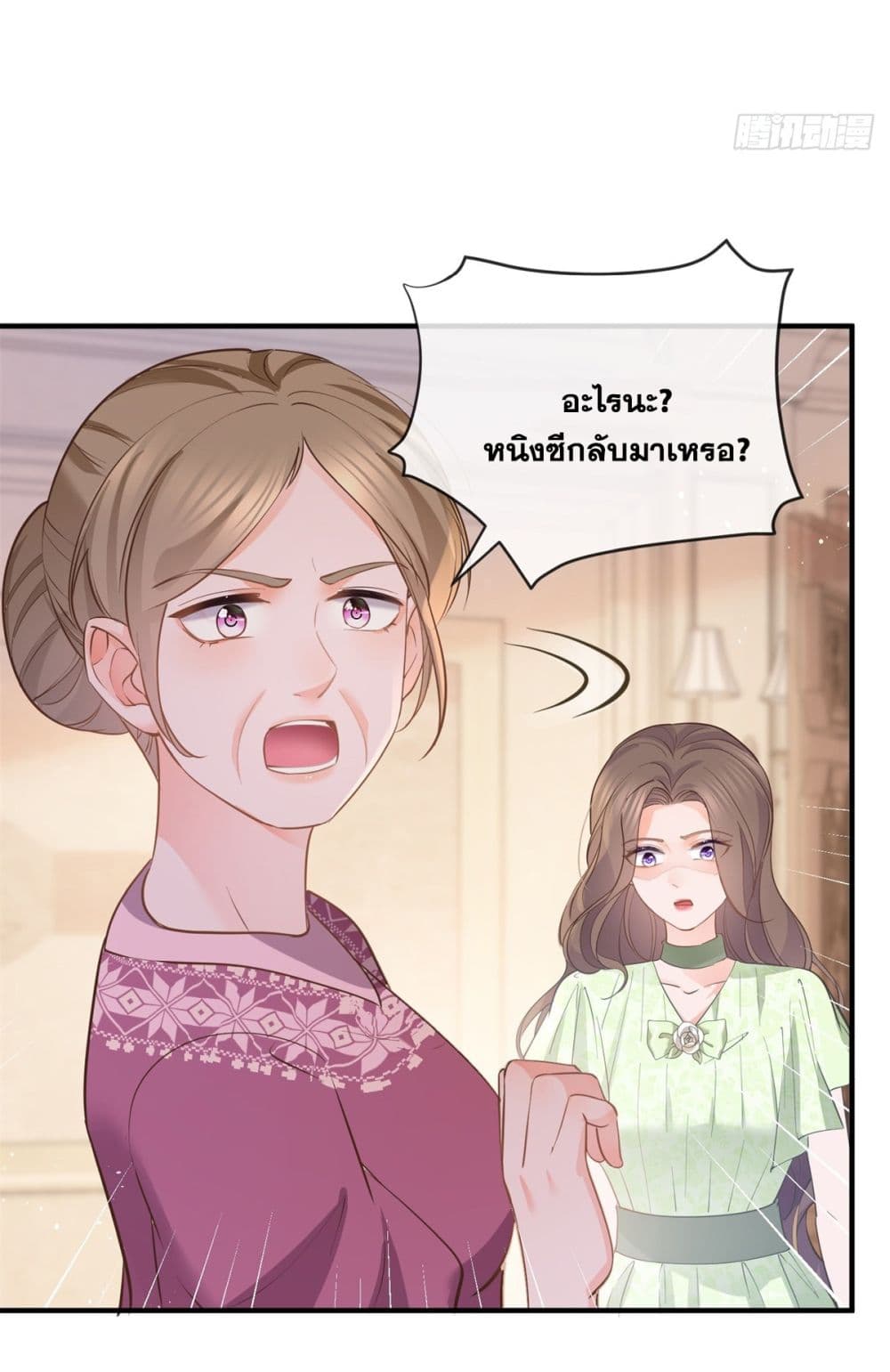 The Lovely Wife And Strange Marriage page 28