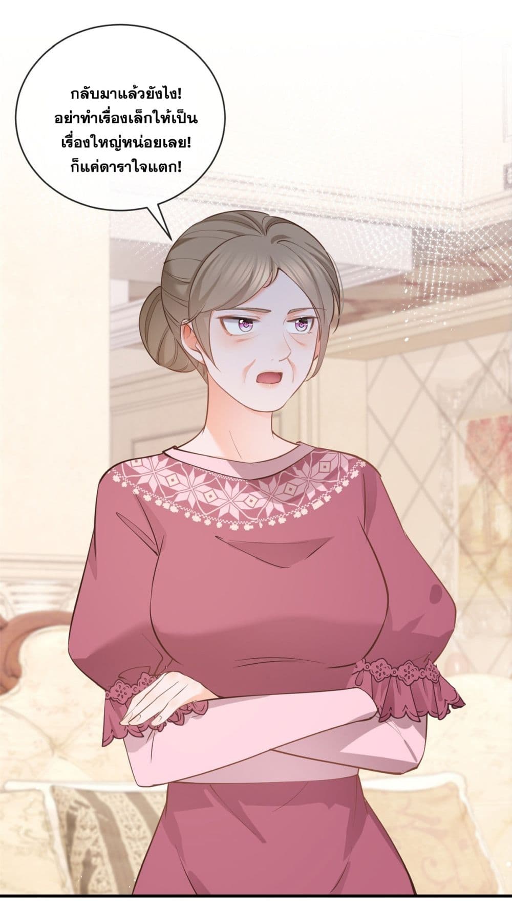 The Lovely Wife And Strange Marriage page 30