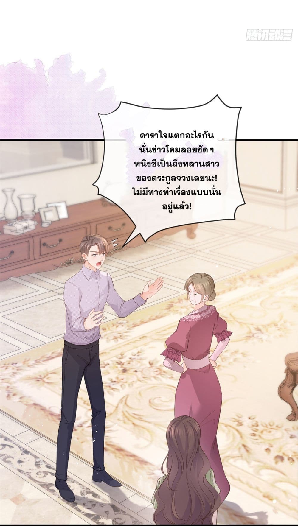 The Lovely Wife And Strange Marriage page 31