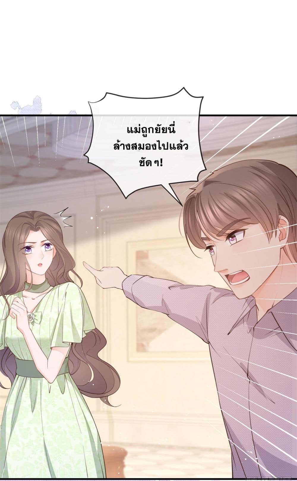The Lovely Wife And Strange Marriage page 33