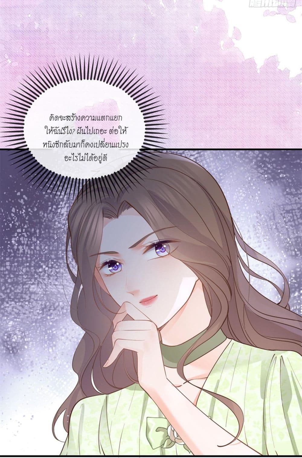 The Lovely Wife And Strange Marriage page 34