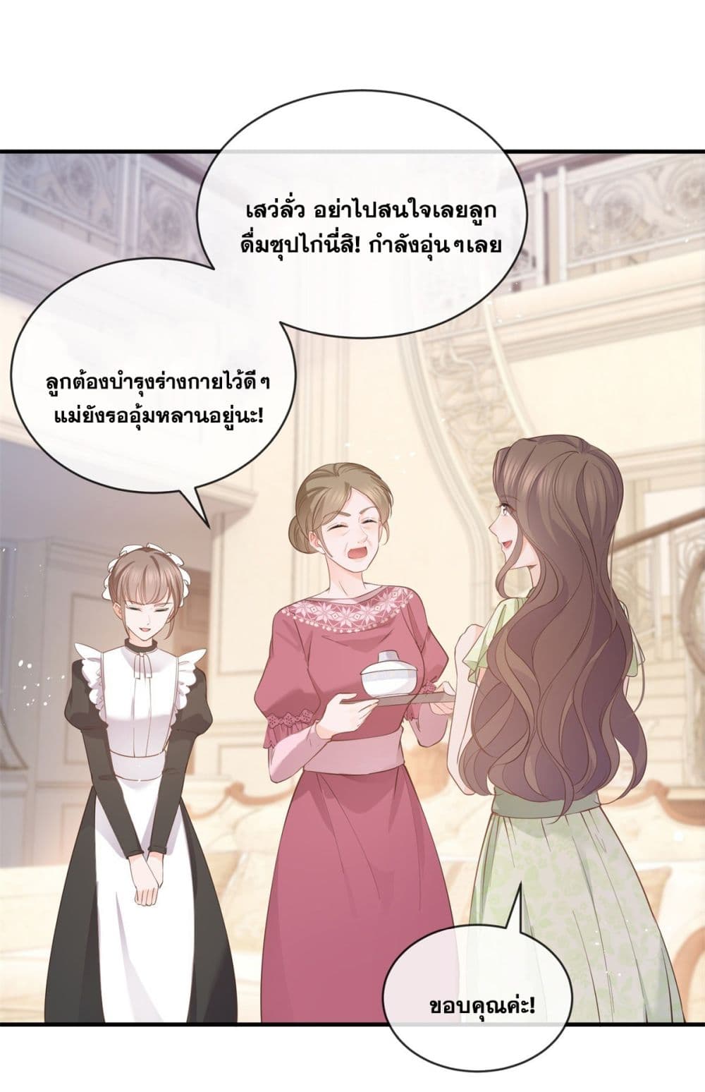 The Lovely Wife And Strange Marriage page 36
