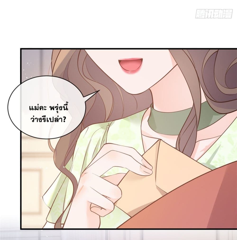 The Lovely Wife And Strange Marriage page 37