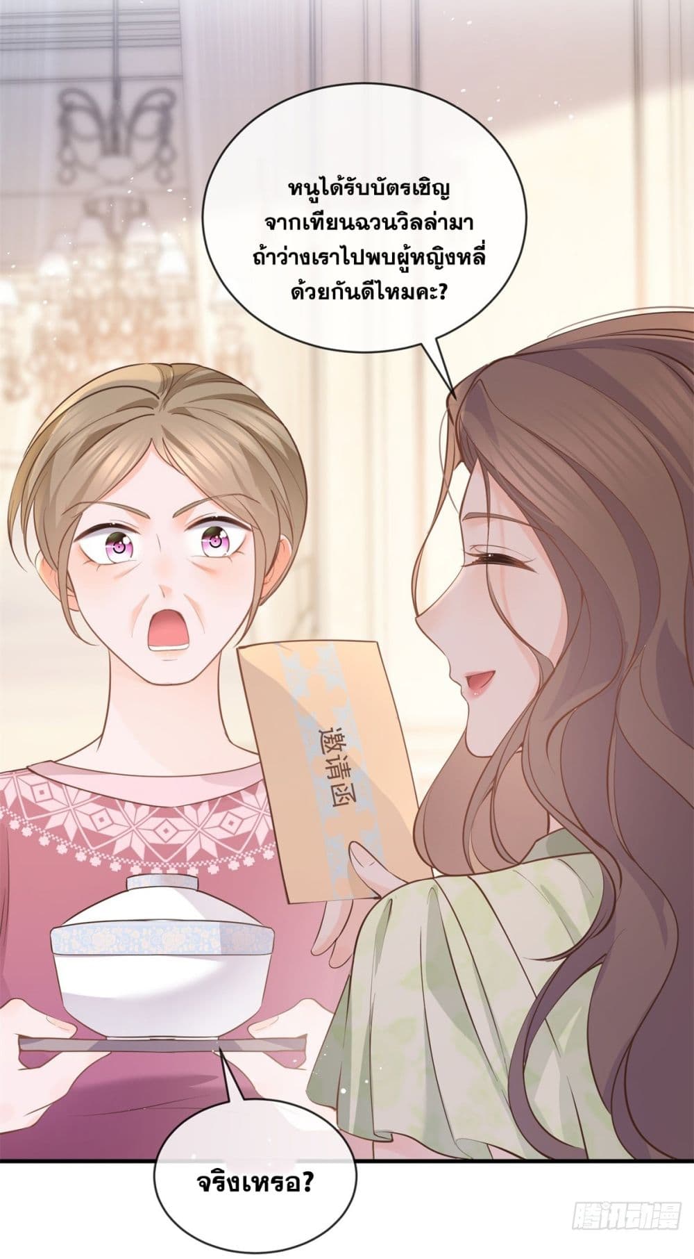 The Lovely Wife And Strange Marriage page 38