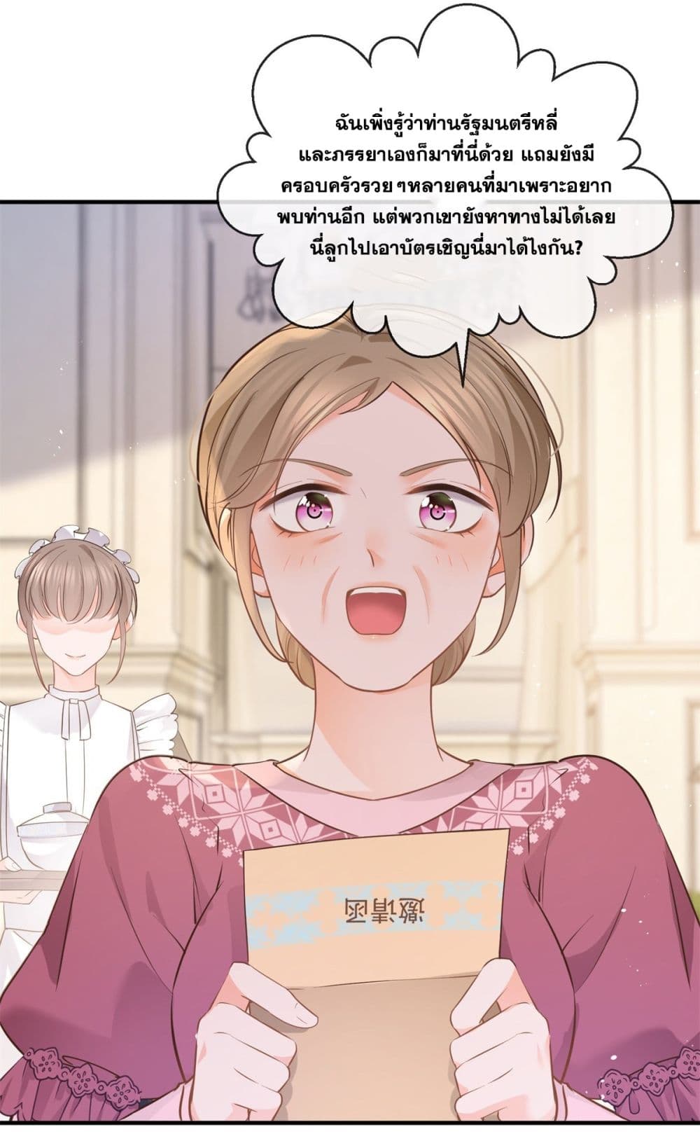 The Lovely Wife And Strange Marriage page 39