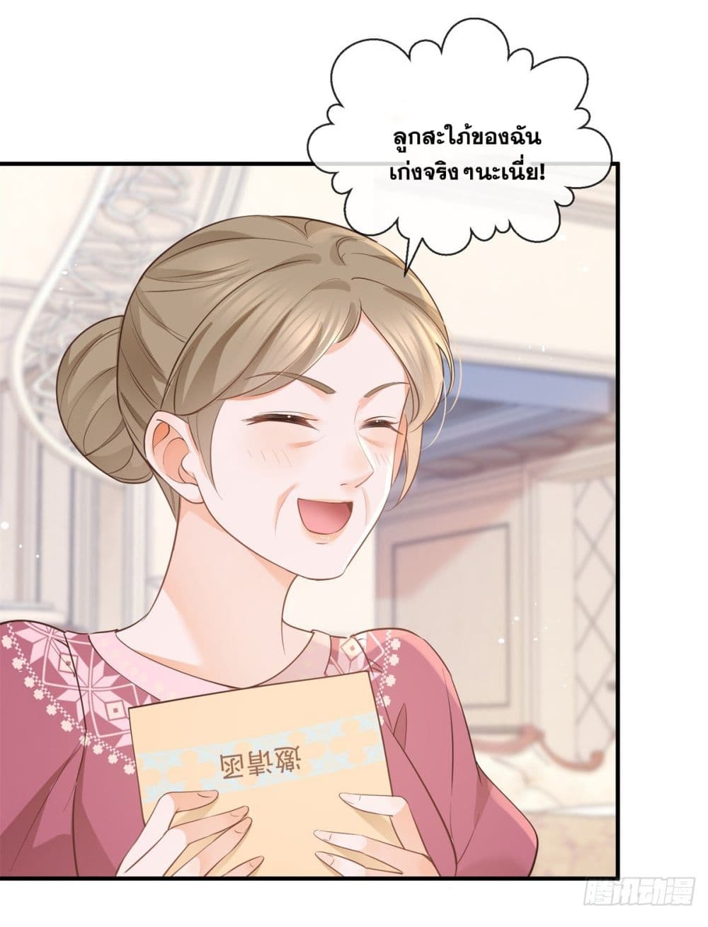 The Lovely Wife And Strange Marriage page 41