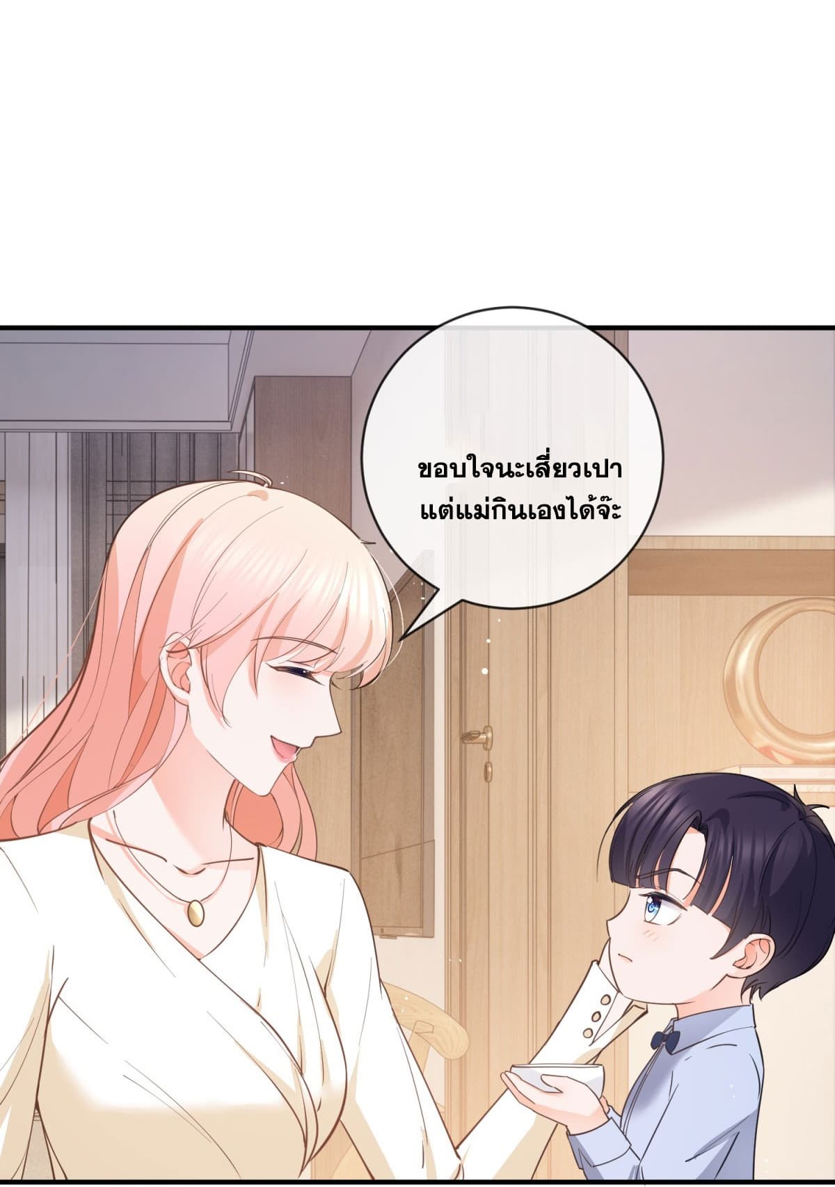The Lovely Wife And Strange Marriage page 5