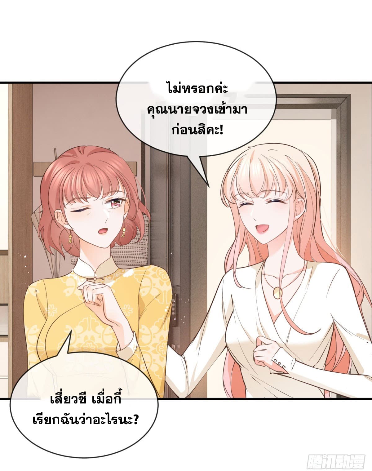 The Lovely Wife And Strange Marriage page 12