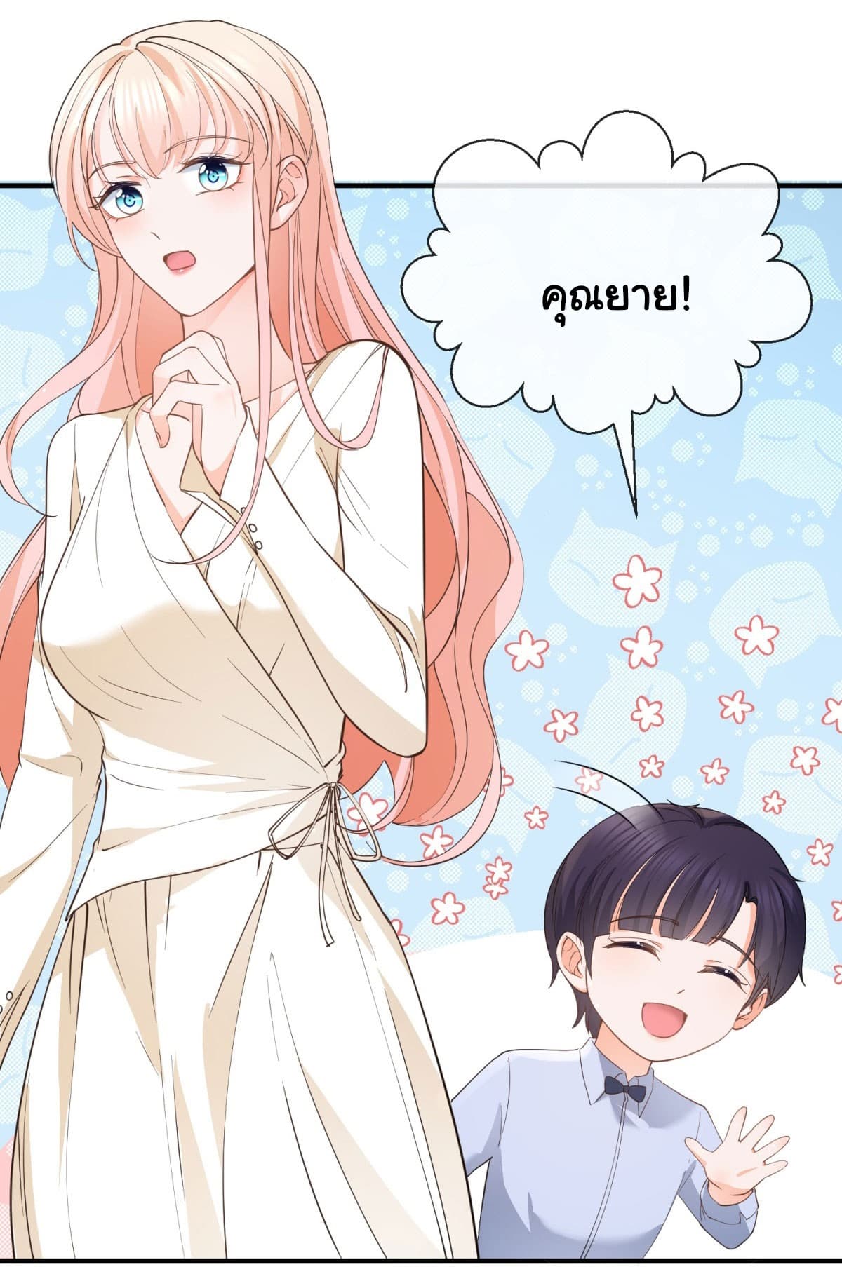 The Lovely Wife And Strange Marriage page 13