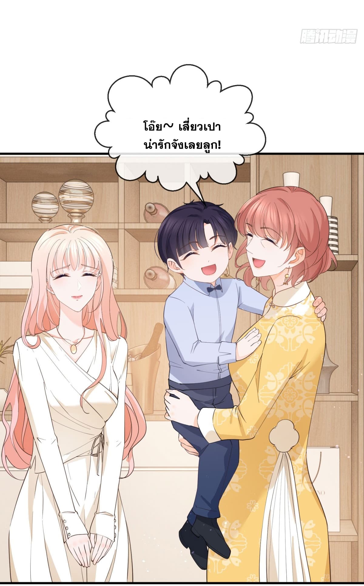 The Lovely Wife And Strange Marriage page 14