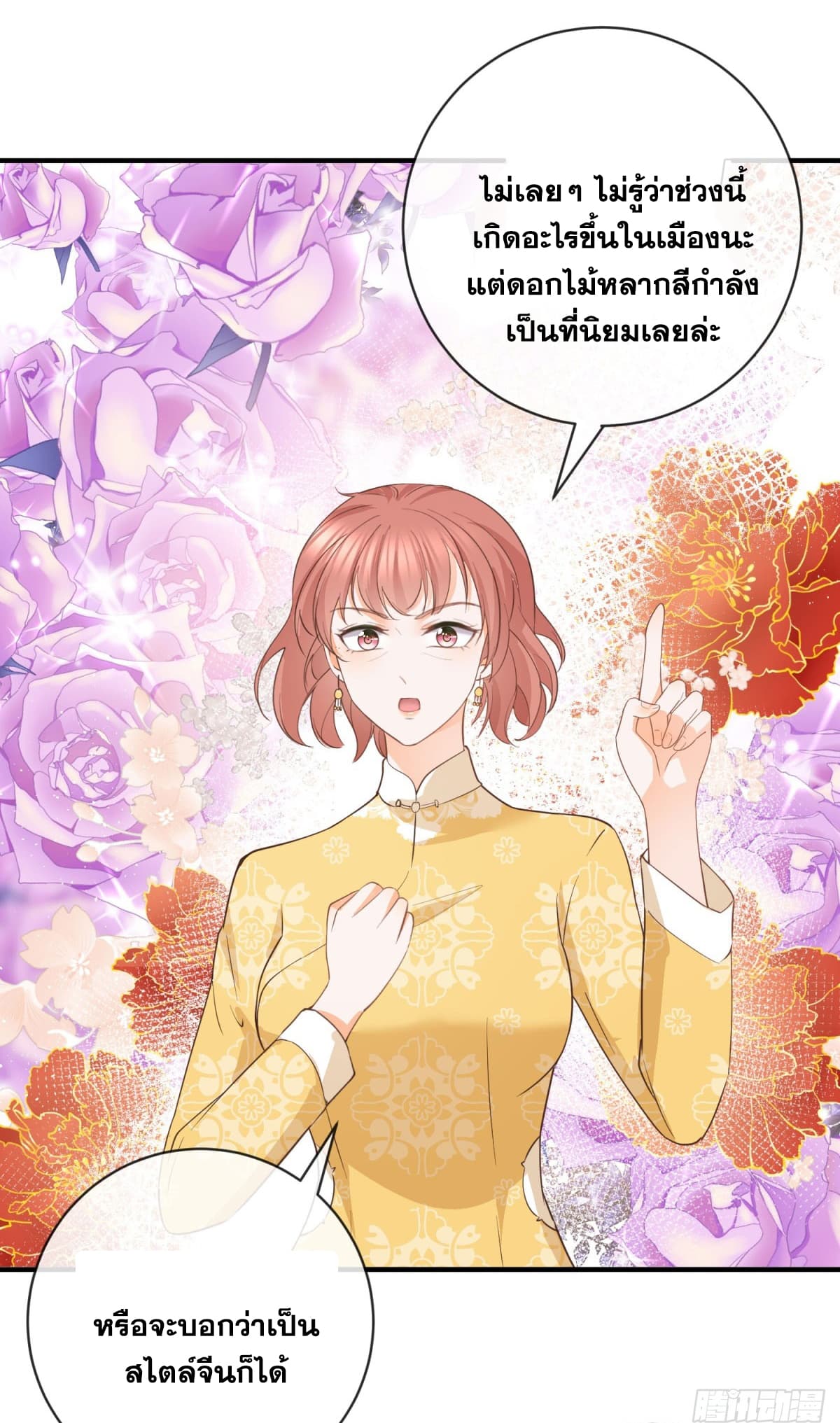The Lovely Wife And Strange Marriage page 32