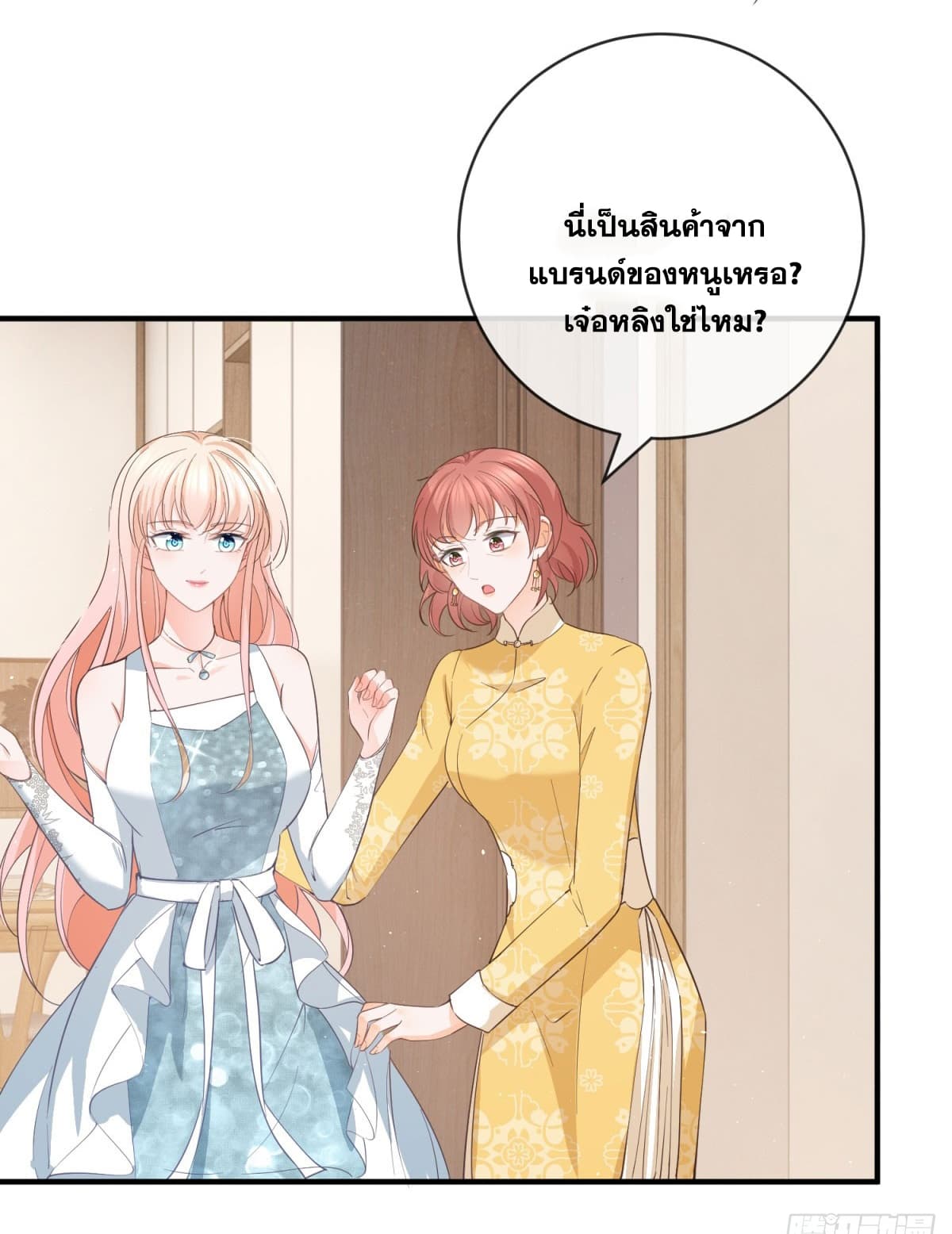 The Lovely Wife And Strange Marriage page 34