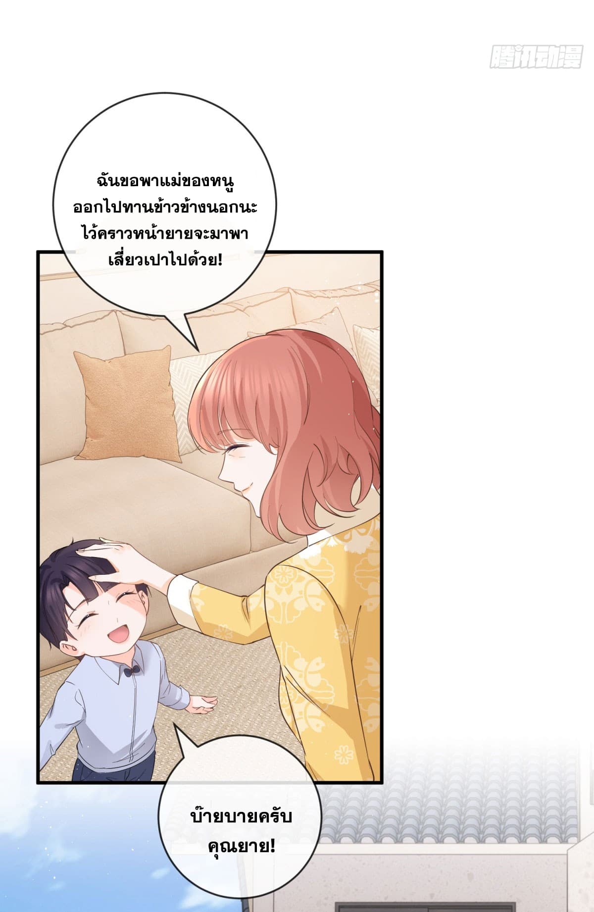 The Lovely Wife And Strange Marriage page 36