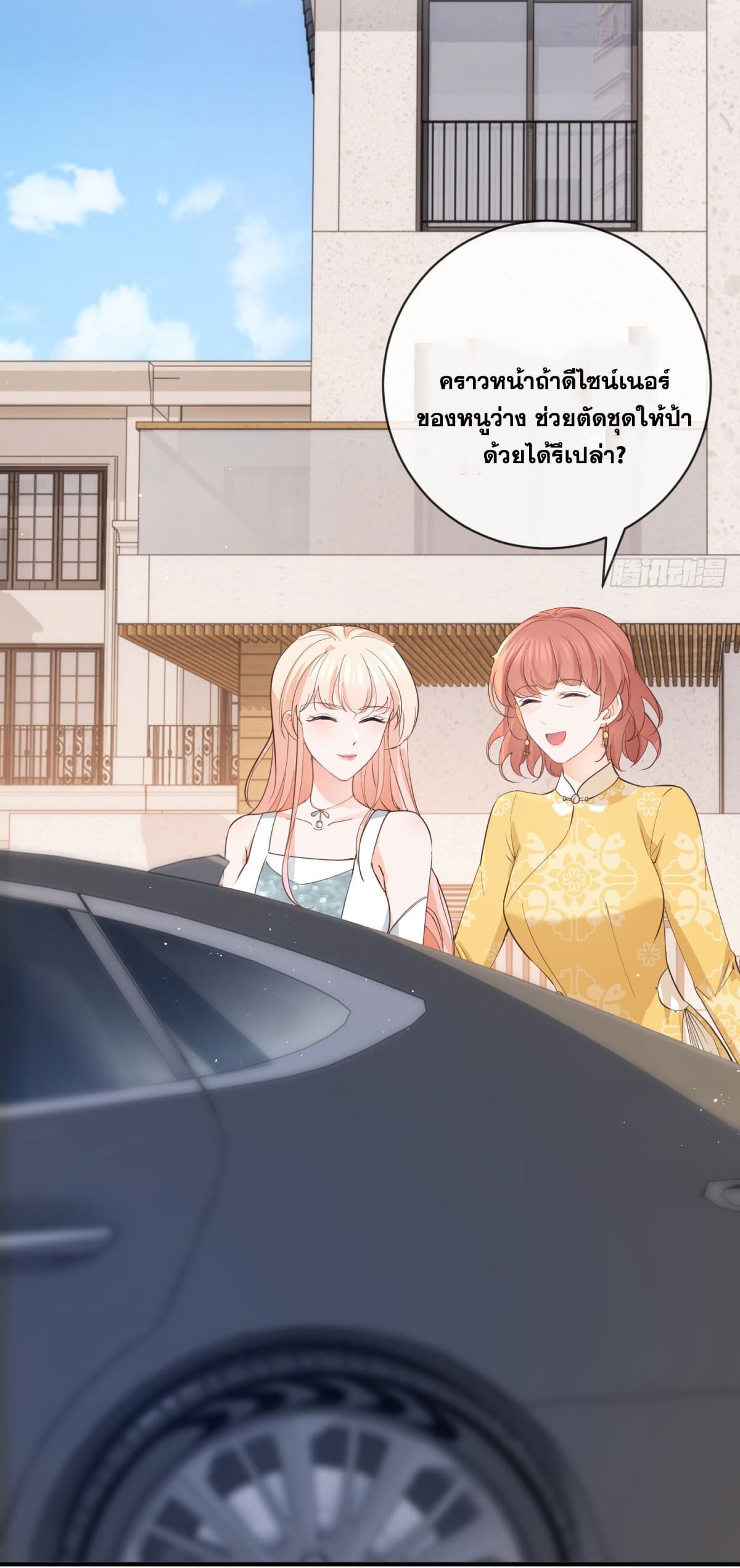 The Lovely Wife And Strange Marriage page 37