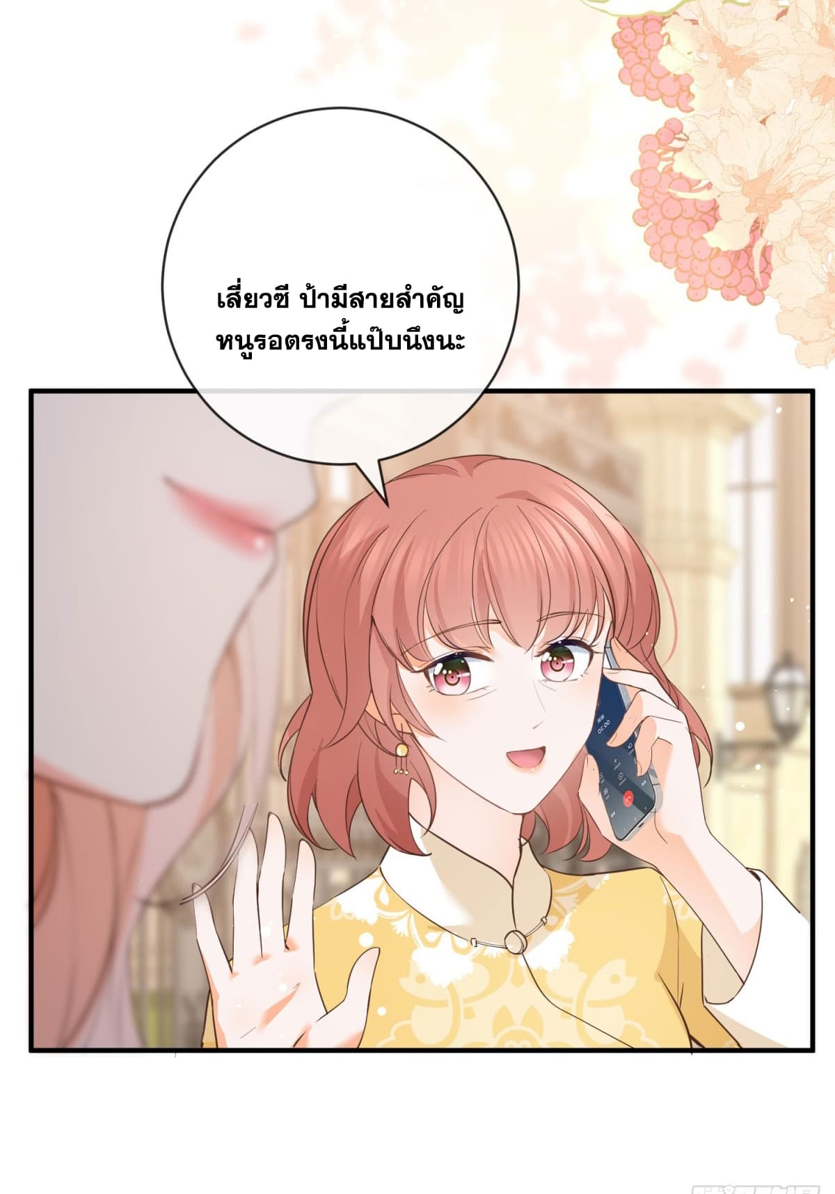The Lovely Wife And Strange Marriage page 43