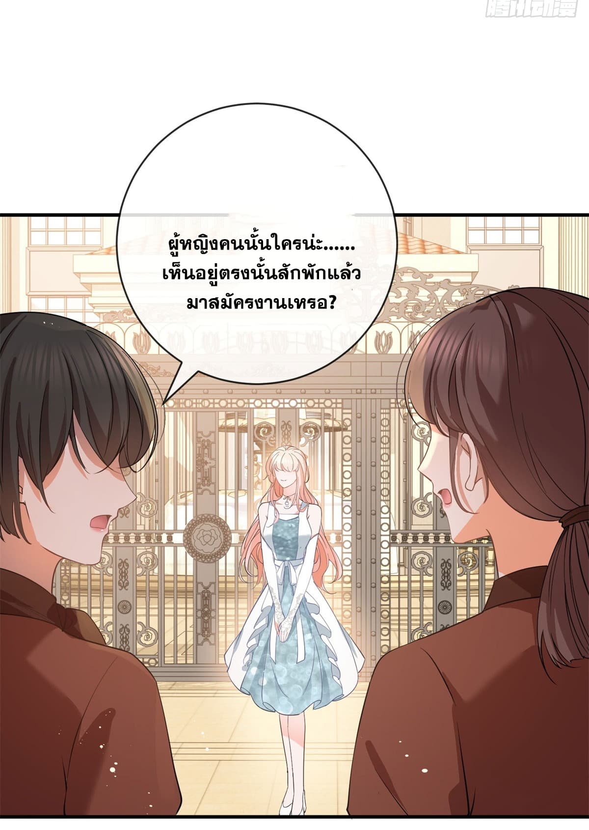 The Lovely Wife And Strange Marriage page 44