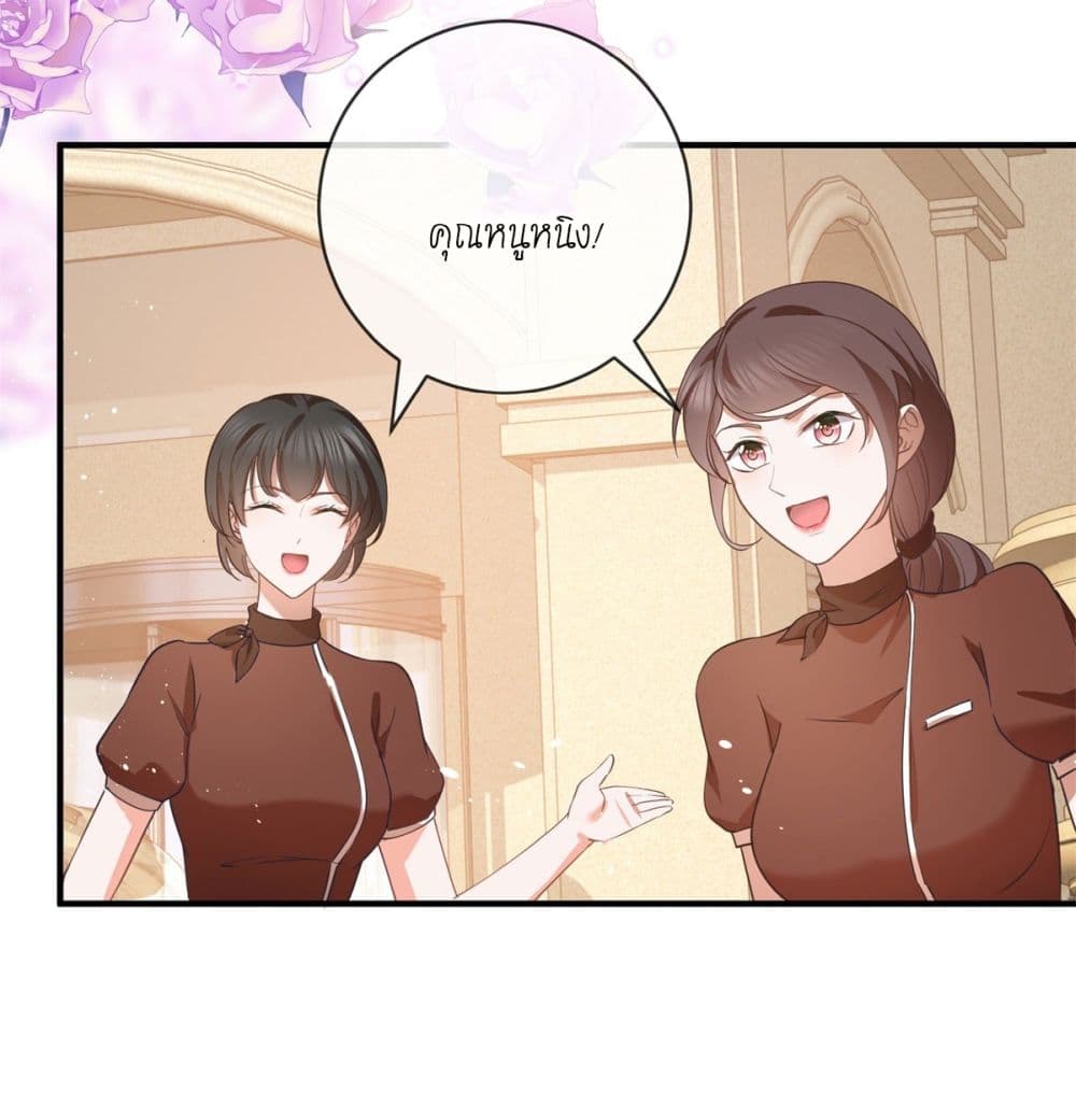 The Lovely Wife And Strange Marriage page 5