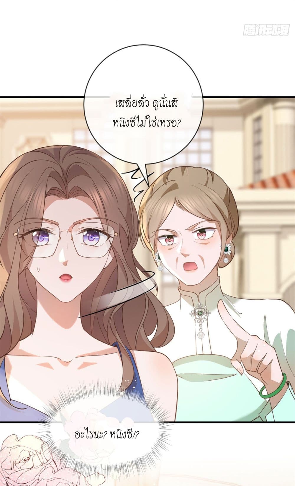 The Lovely Wife And Strange Marriage page 10