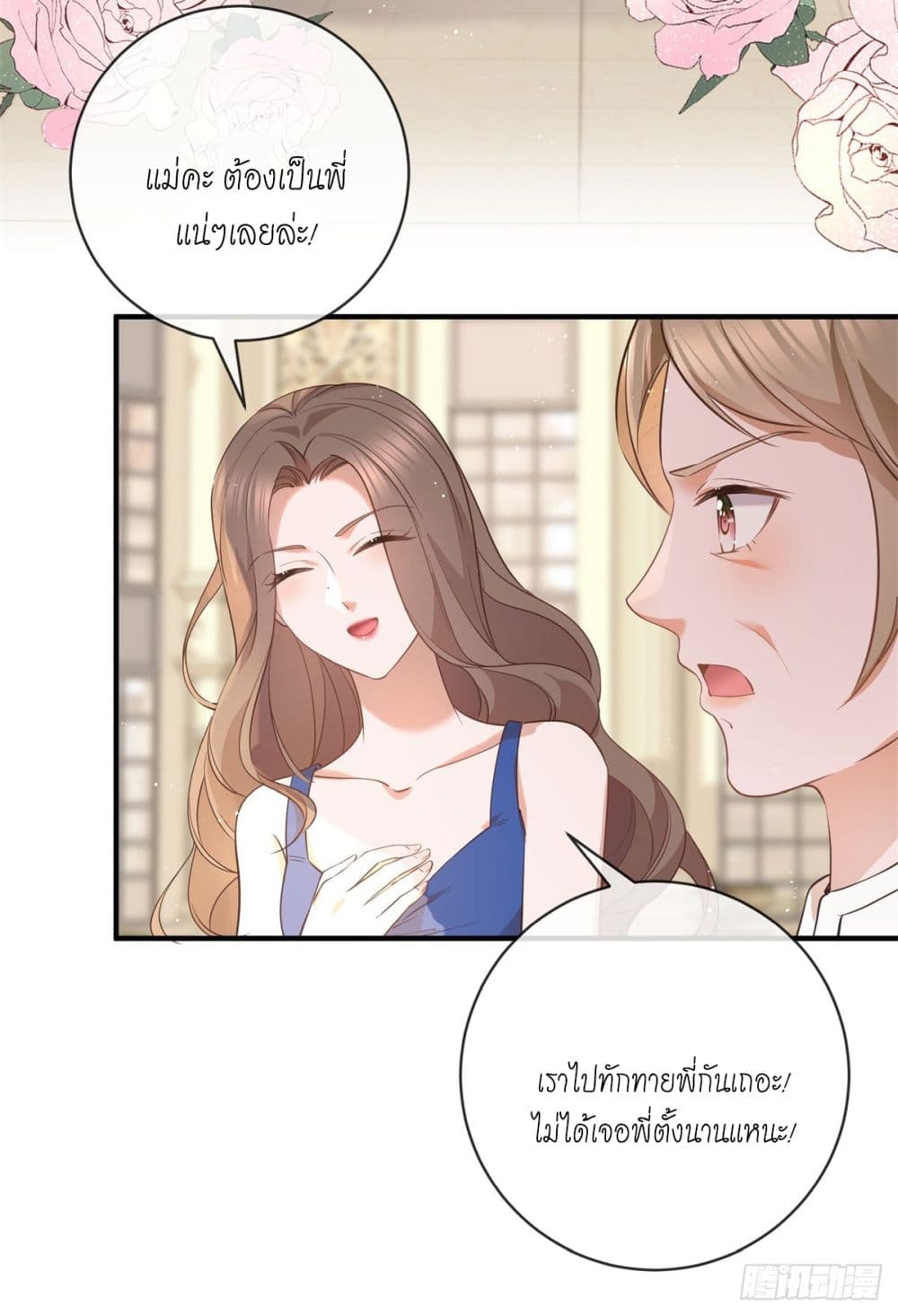 The Lovely Wife And Strange Marriage page 12