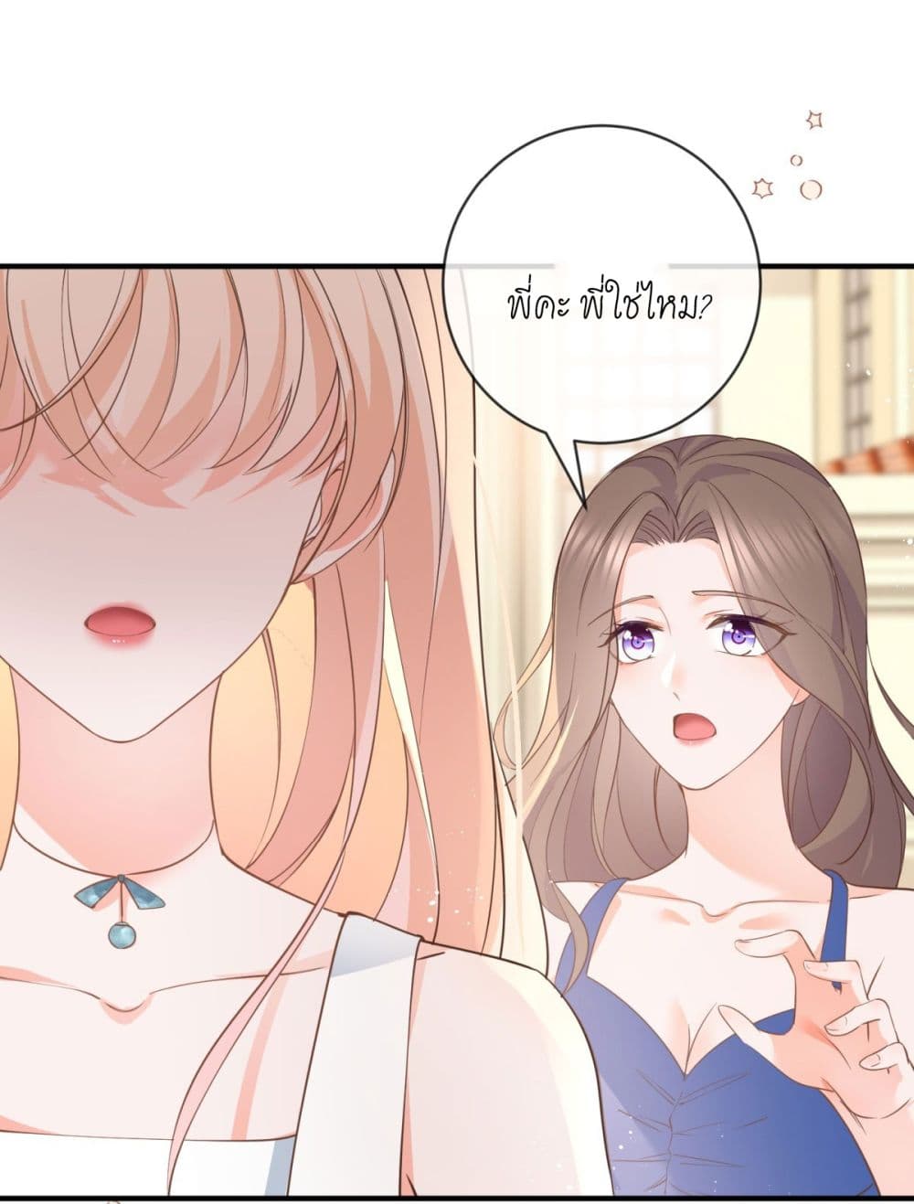 The Lovely Wife And Strange Marriage page 14