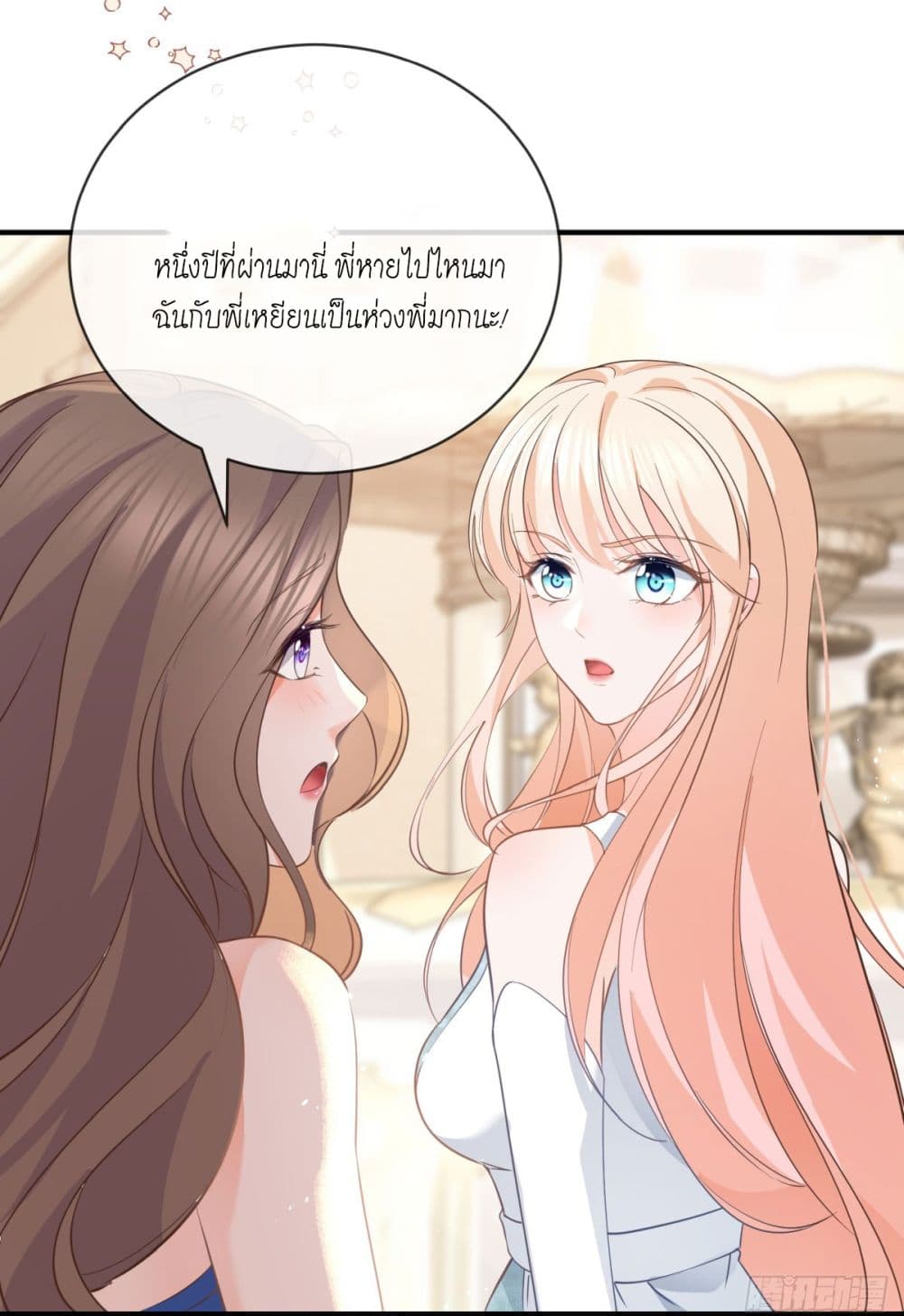 The Lovely Wife And Strange Marriage page 15