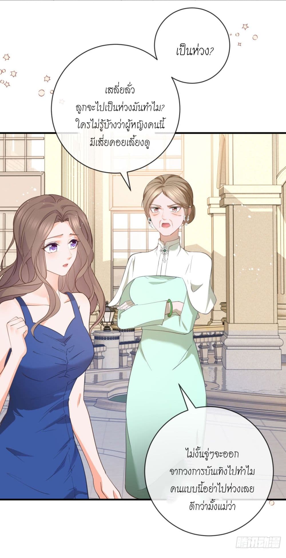The Lovely Wife And Strange Marriage page 16