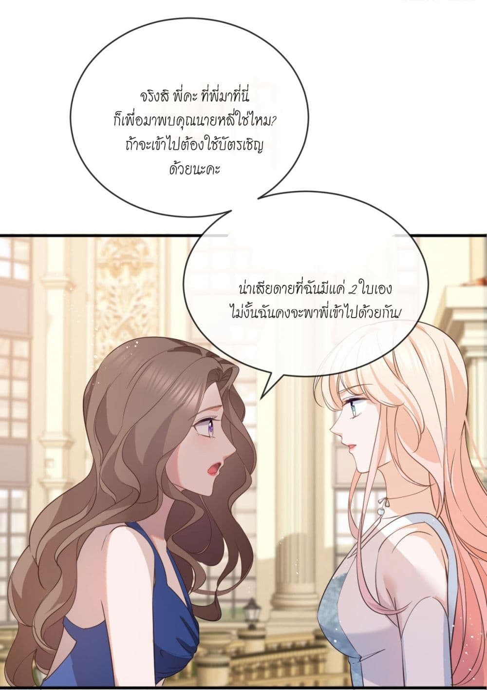 The Lovely Wife And Strange Marriage page 18