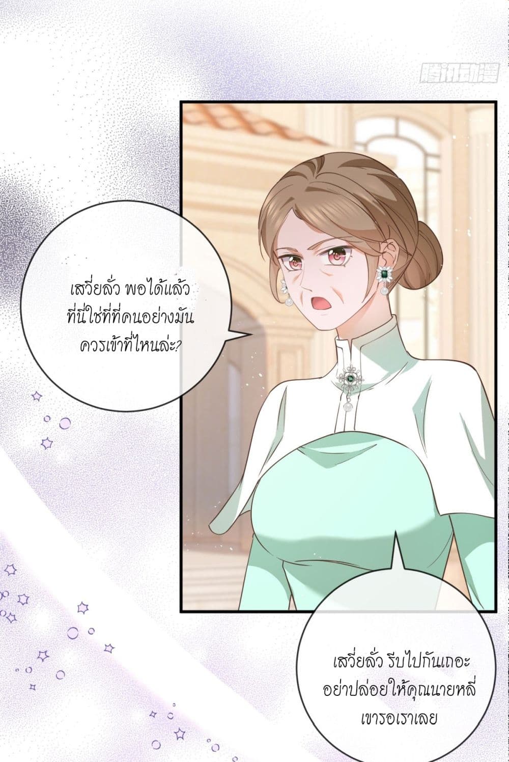 The Lovely Wife And Strange Marriage page 19