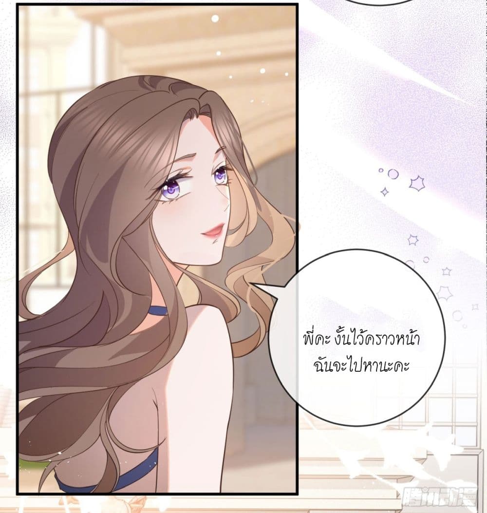 The Lovely Wife And Strange Marriage page 20