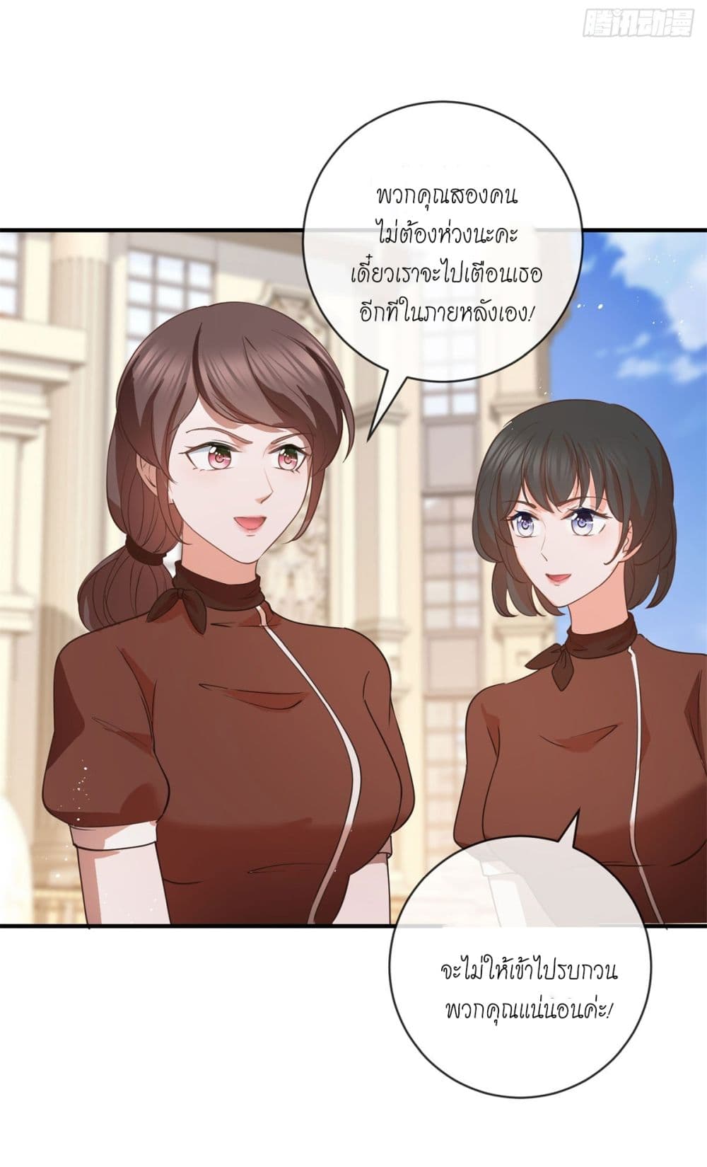 The Lovely Wife And Strange Marriage page 22