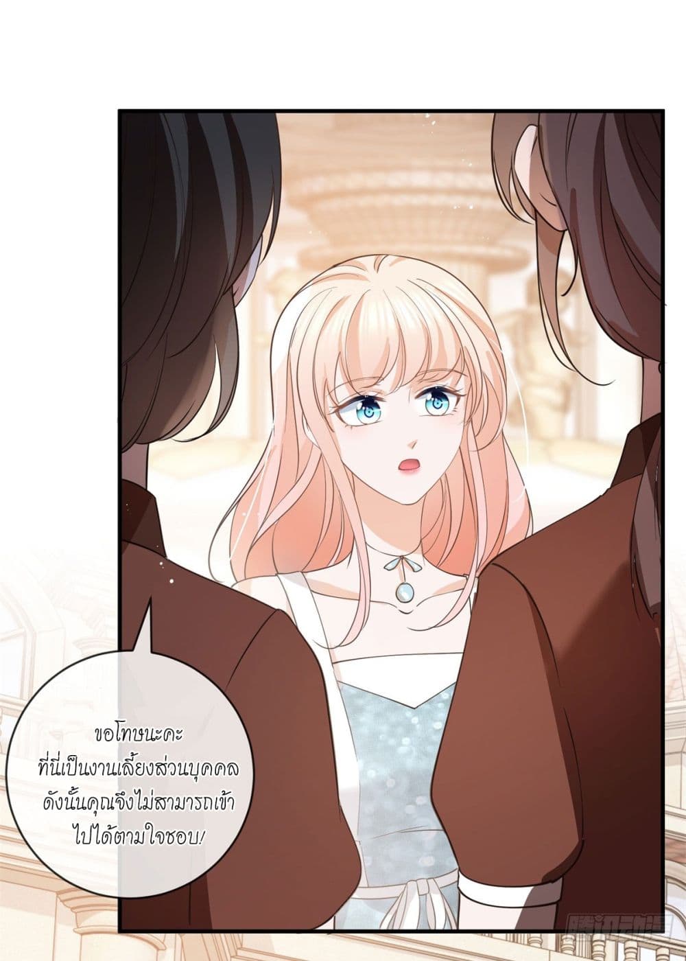The Lovely Wife And Strange Marriage page 23