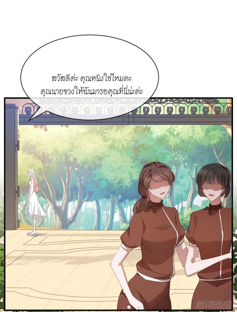 The Lovely Wife And Strange Marriage page 28