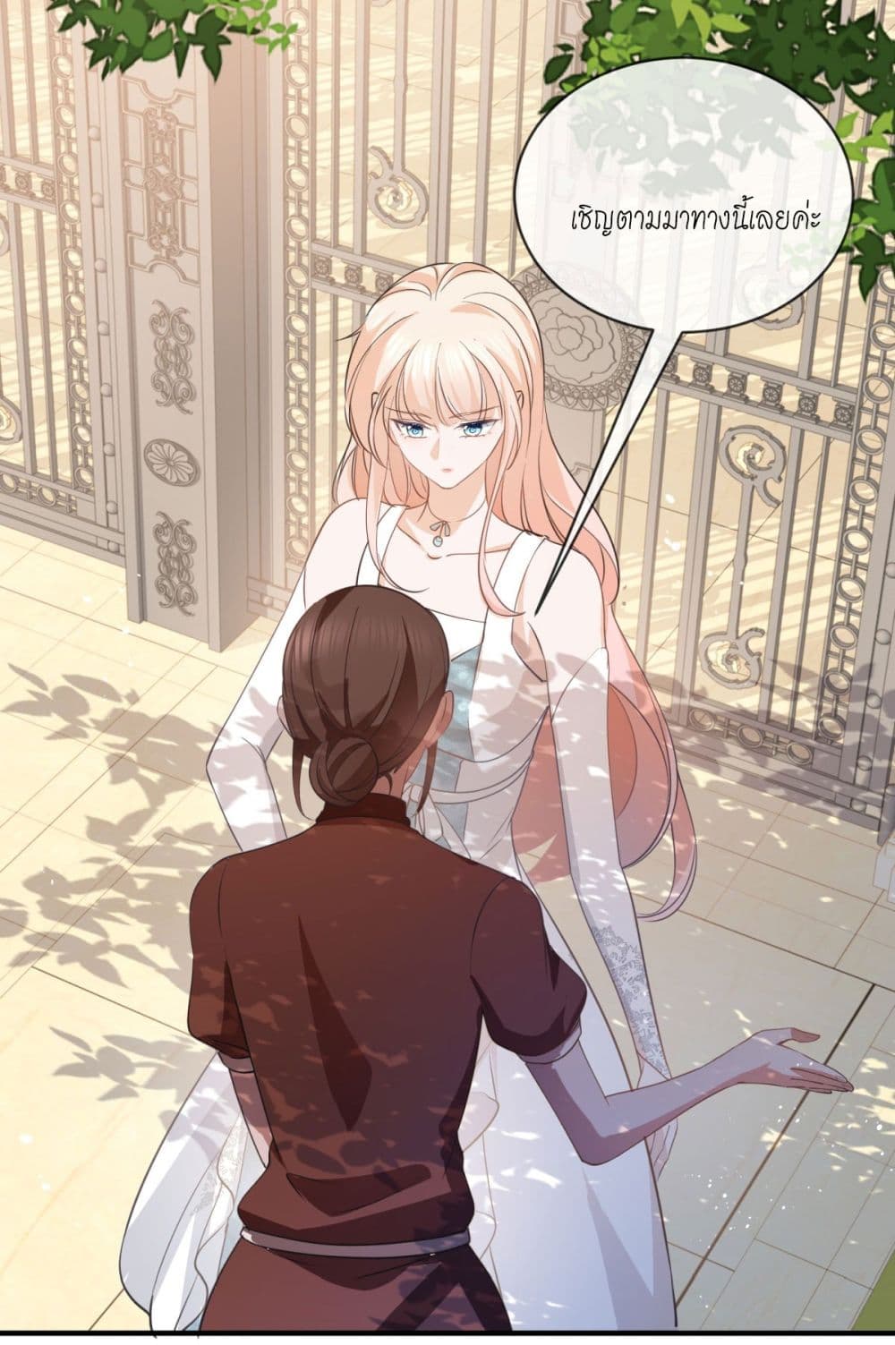 The Lovely Wife And Strange Marriage page 29