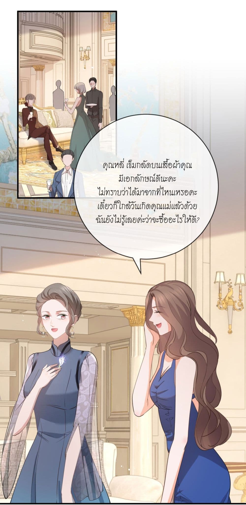 The Lovely Wife And Strange Marriage page 31