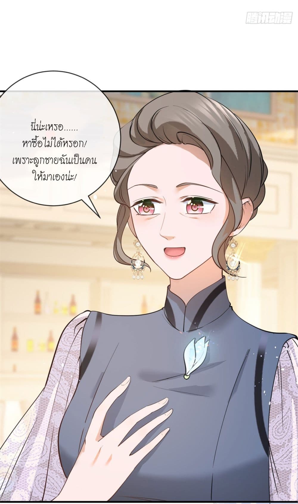 The Lovely Wife And Strange Marriage page 32