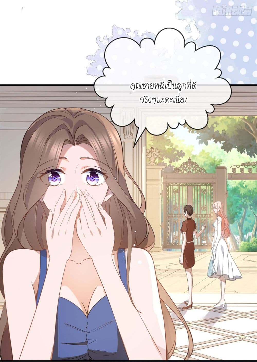 The Lovely Wife And Strange Marriage page 33