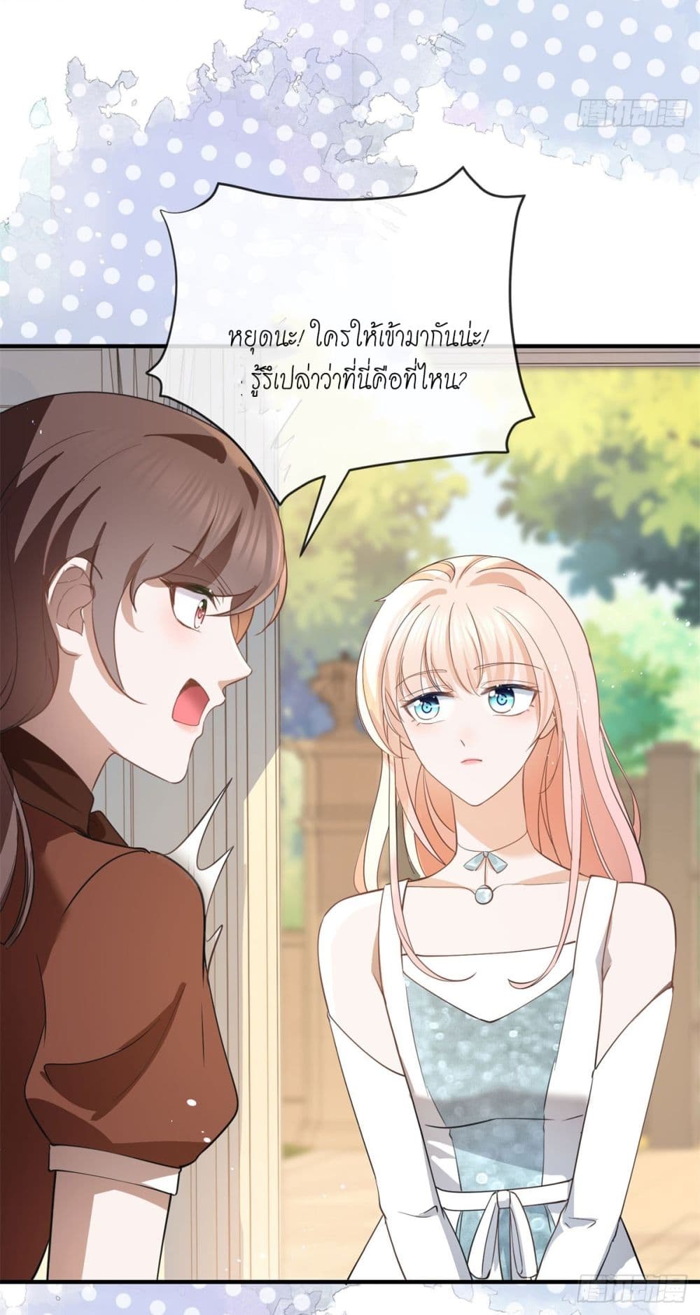 The Lovely Wife And Strange Marriage page 34