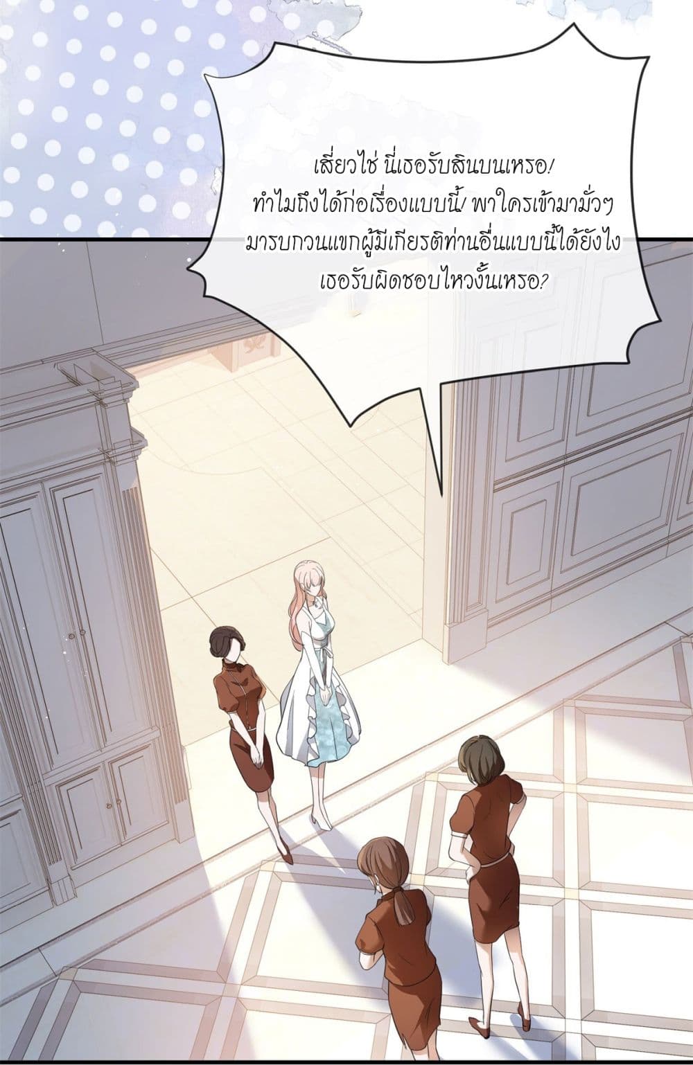 The Lovely Wife And Strange Marriage page 35