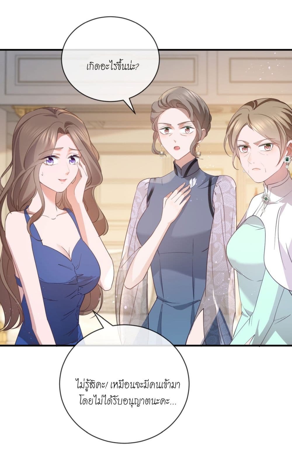 The Lovely Wife And Strange Marriage page 37