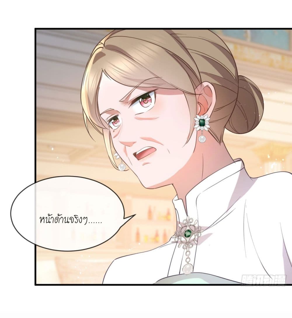 The Lovely Wife And Strange Marriage page 38