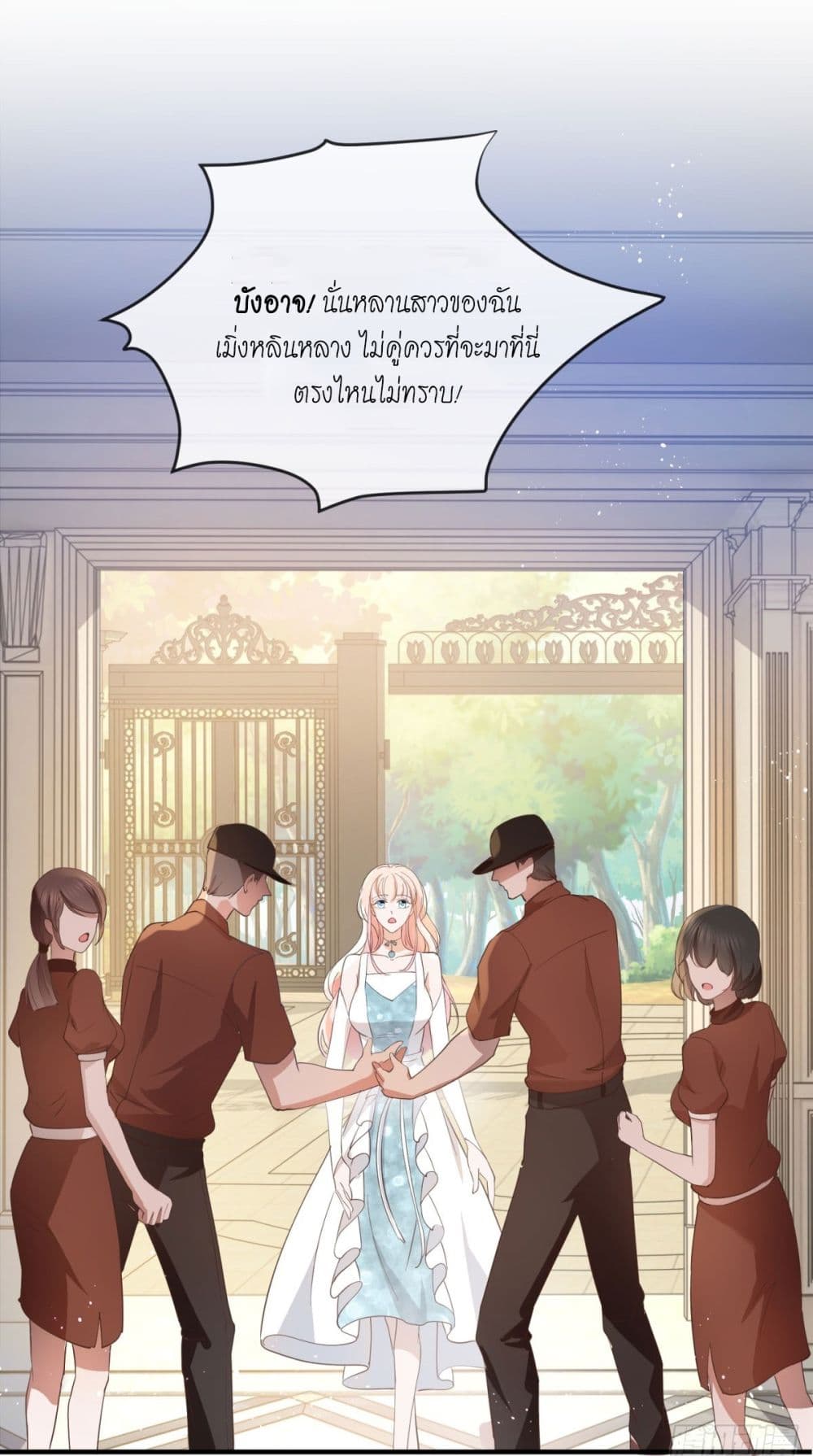 The Lovely Wife And Strange Marriage page 39