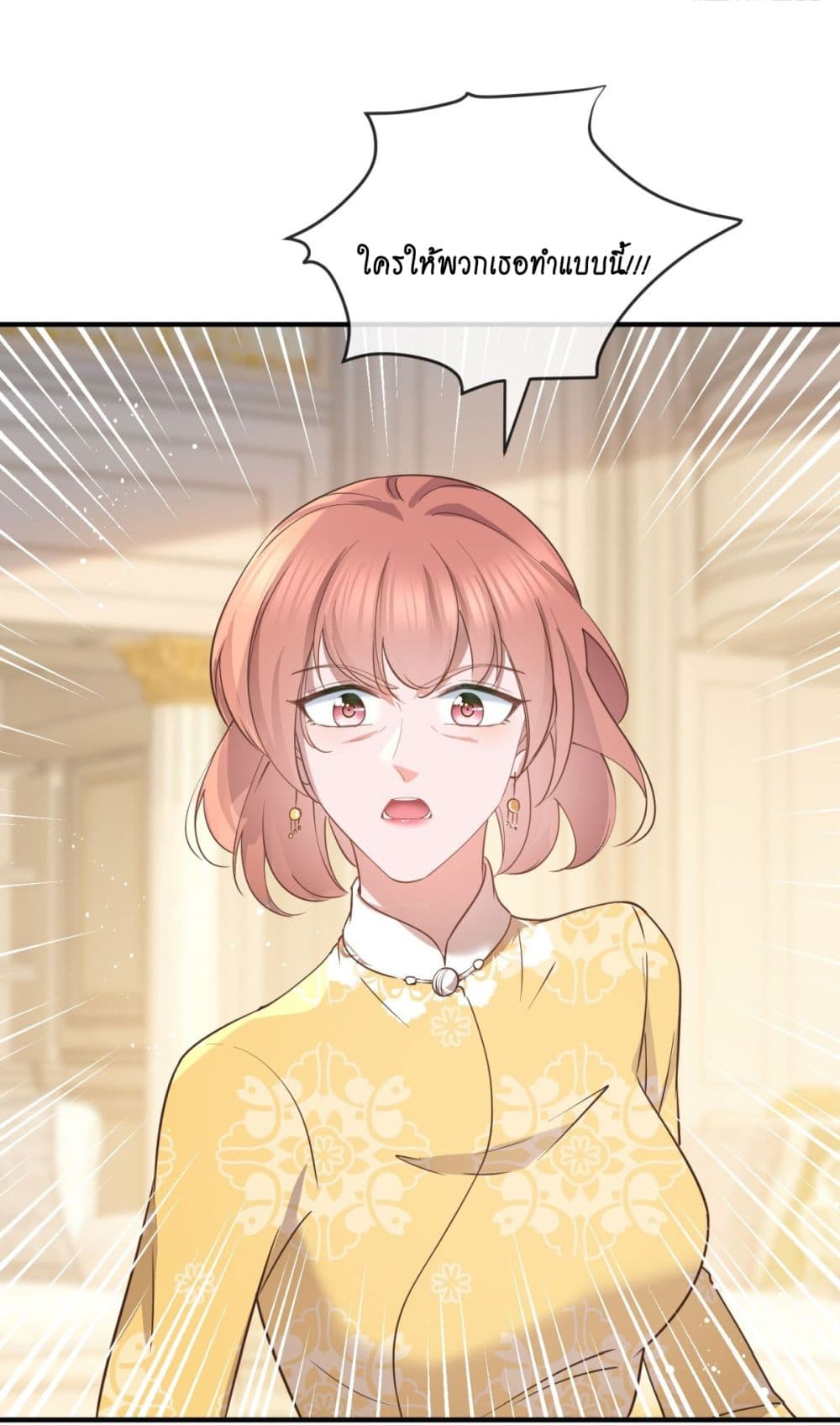 The Lovely Wife And Strange Marriage page 40