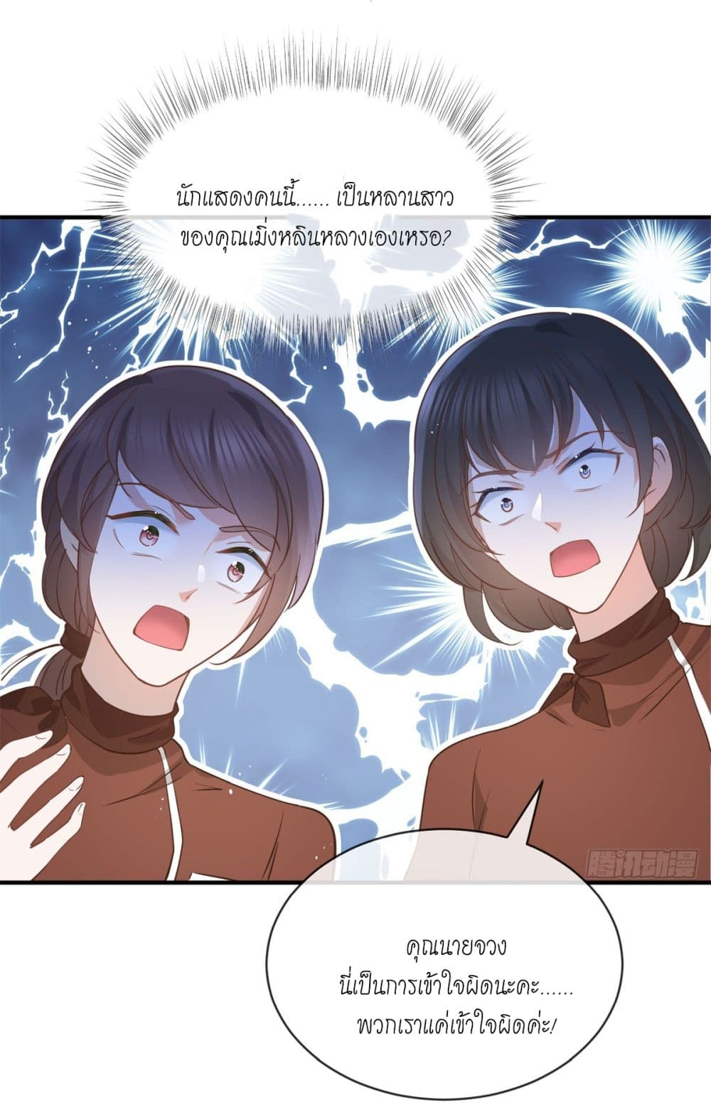 The Lovely Wife And Strange Marriage page 42